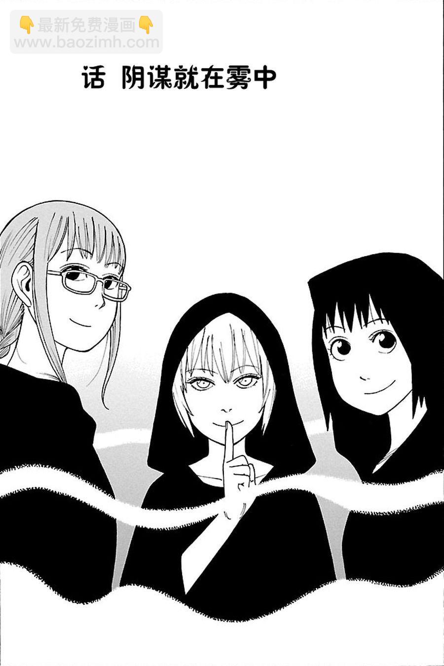 女仆咖啡厅 第86集-第86话