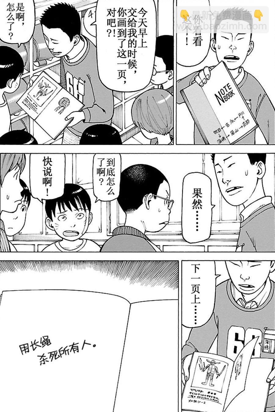 女仆咖啡厅 第88集-第88话
