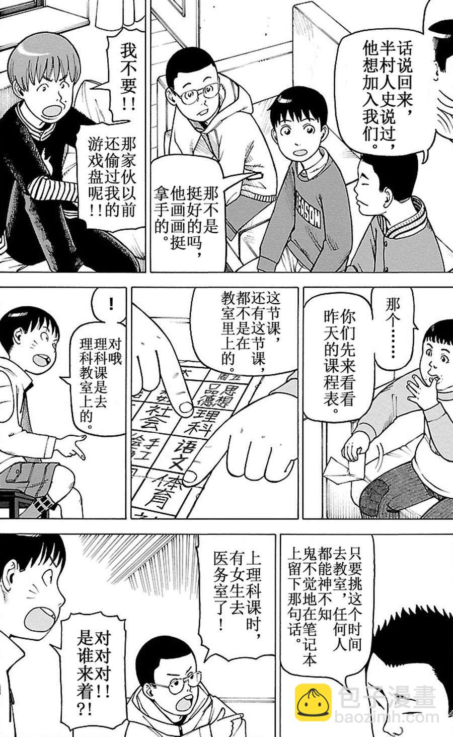 女仆咖啡厅 第88集-第88话