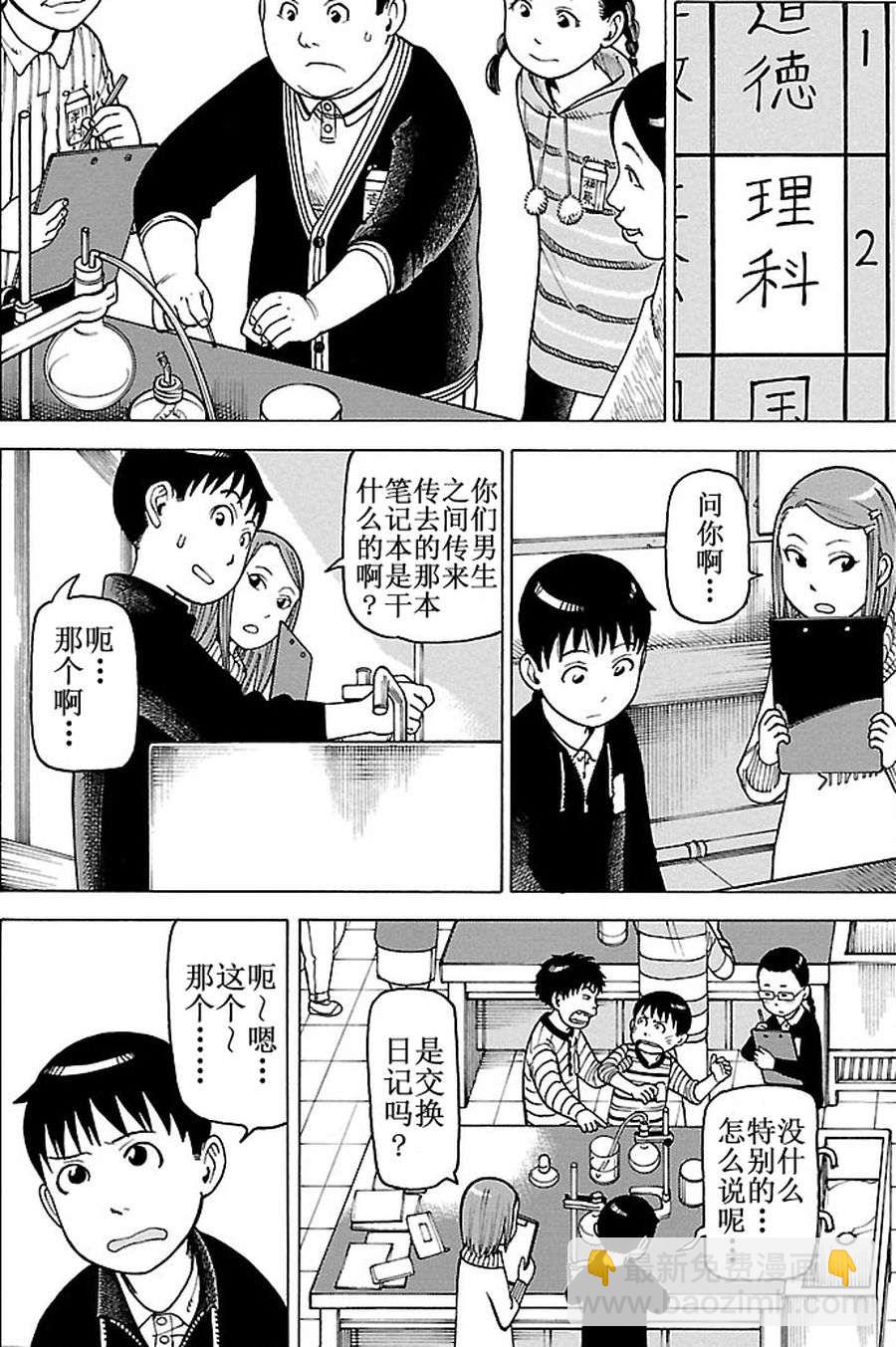 女仆咖啡厅 第88集-第88话