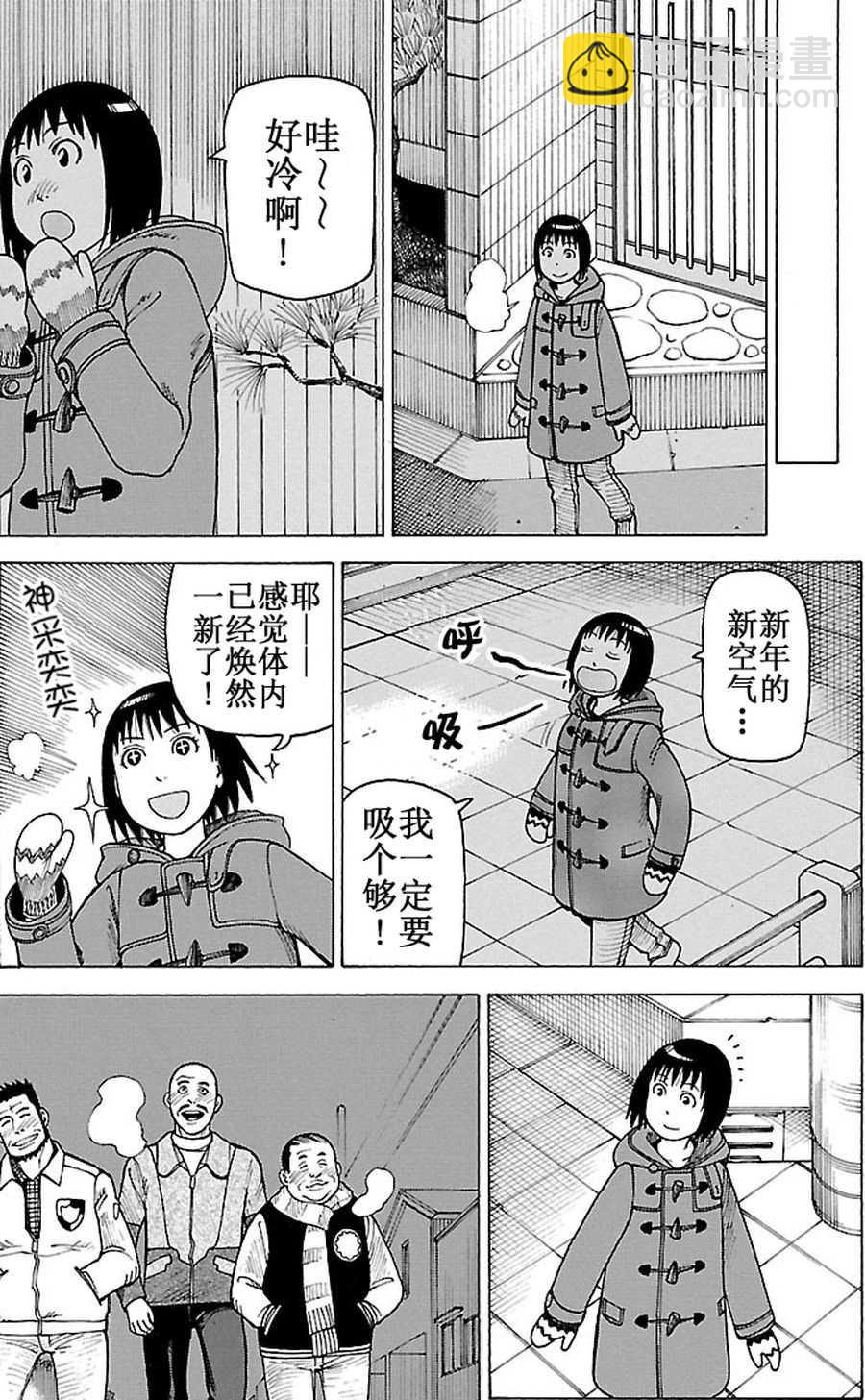 女仆咖啡厅 第90集-第90话