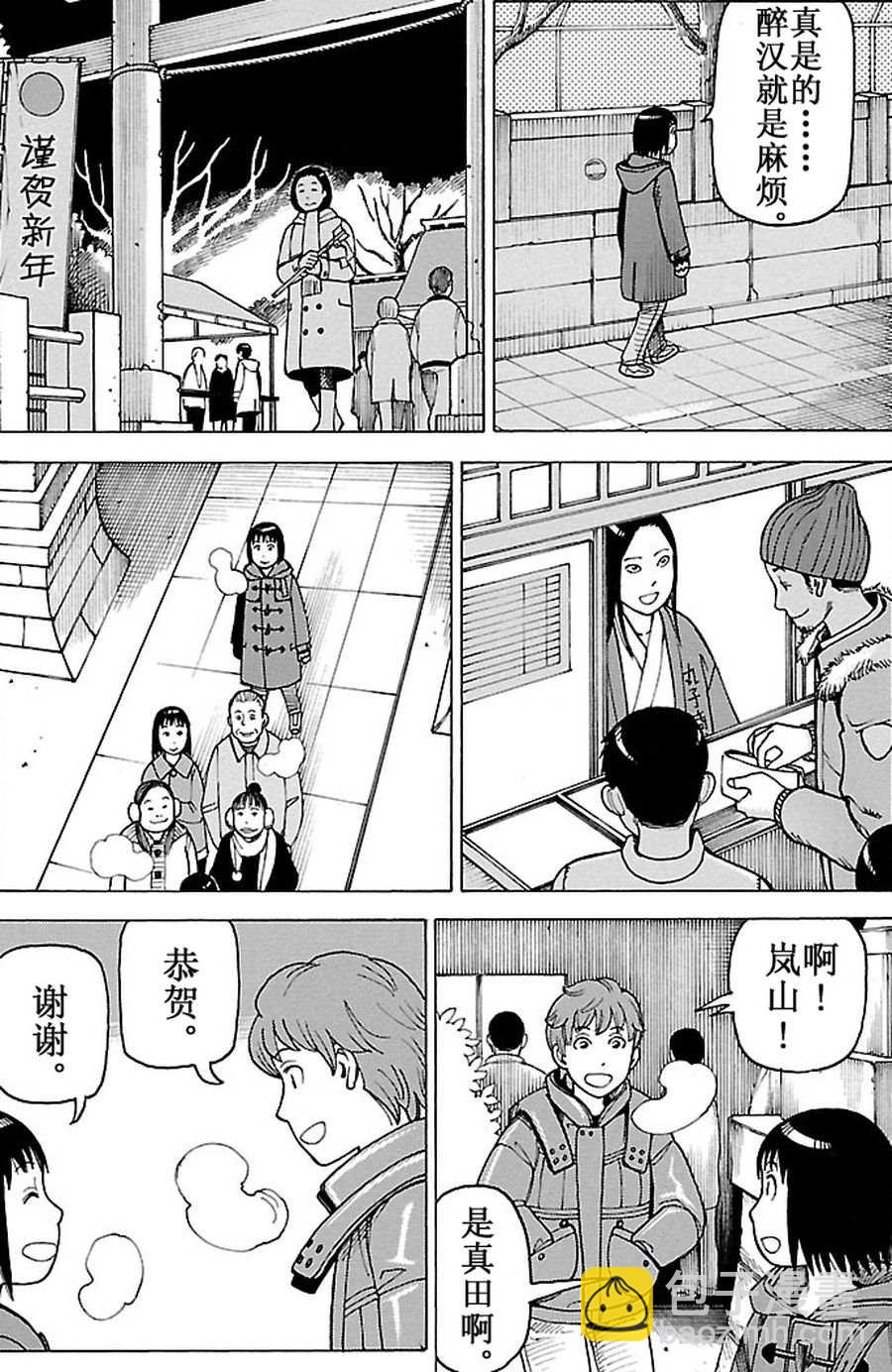 女仆咖啡厅 第90集-第90话
