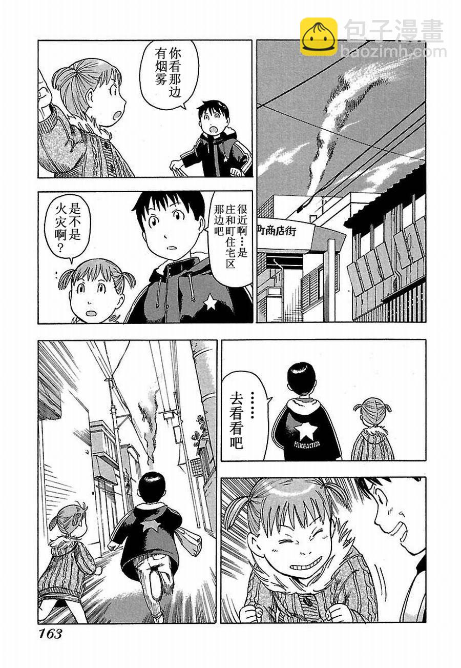 女仆咖啡厅 第10集-第10话