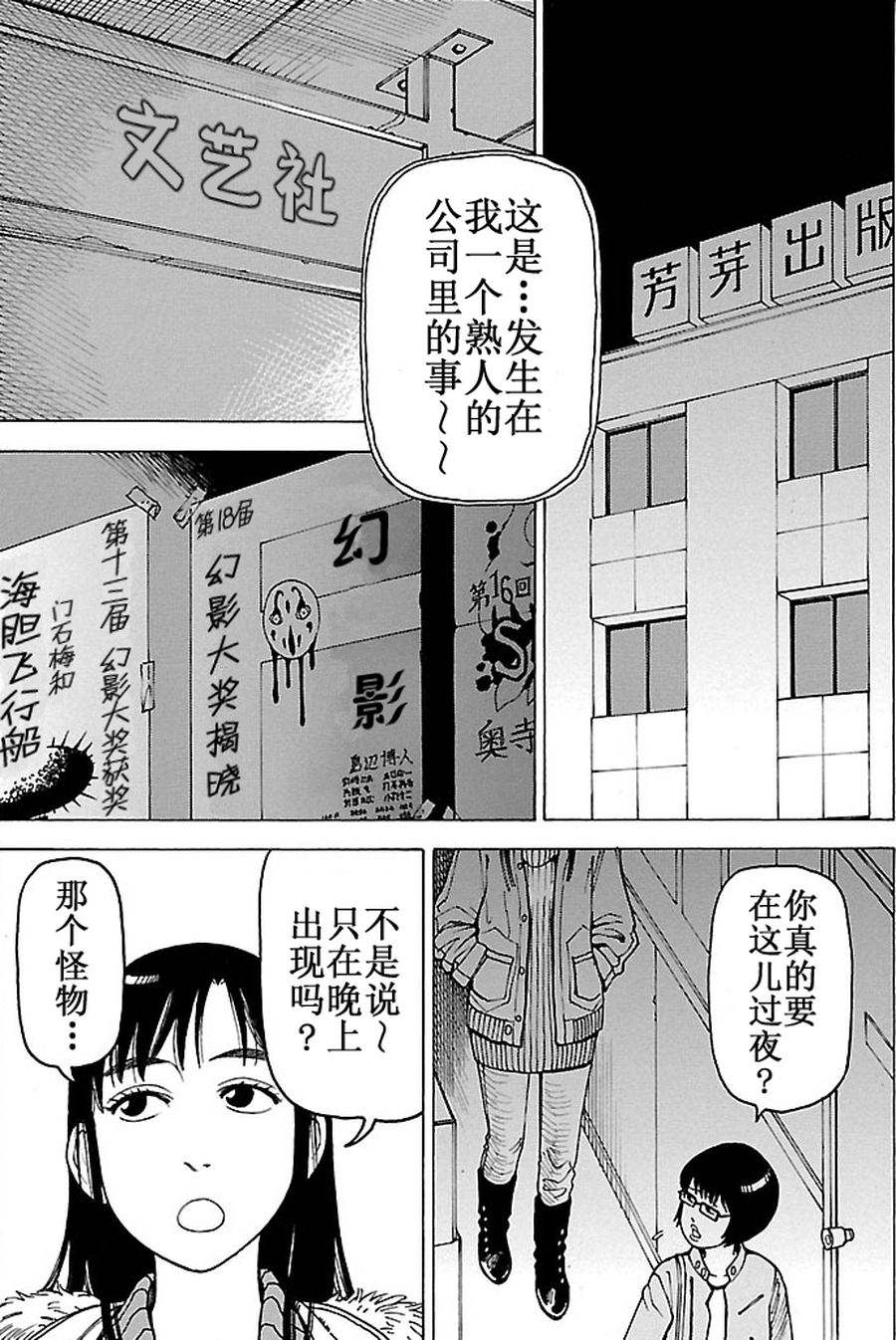 女仆咖啡厅 第92集-第92话