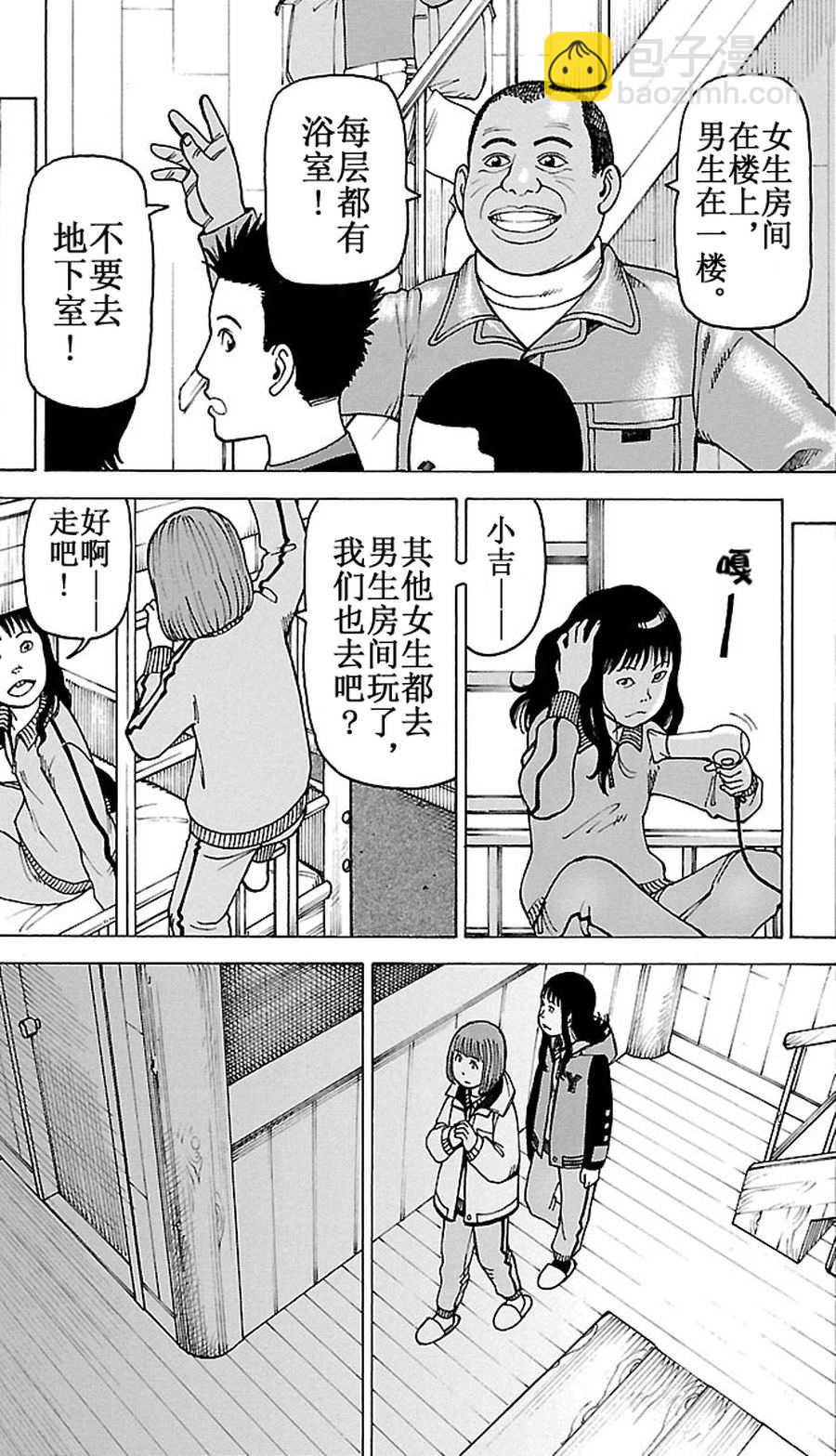 女仆咖啡厅 第92集-第92话