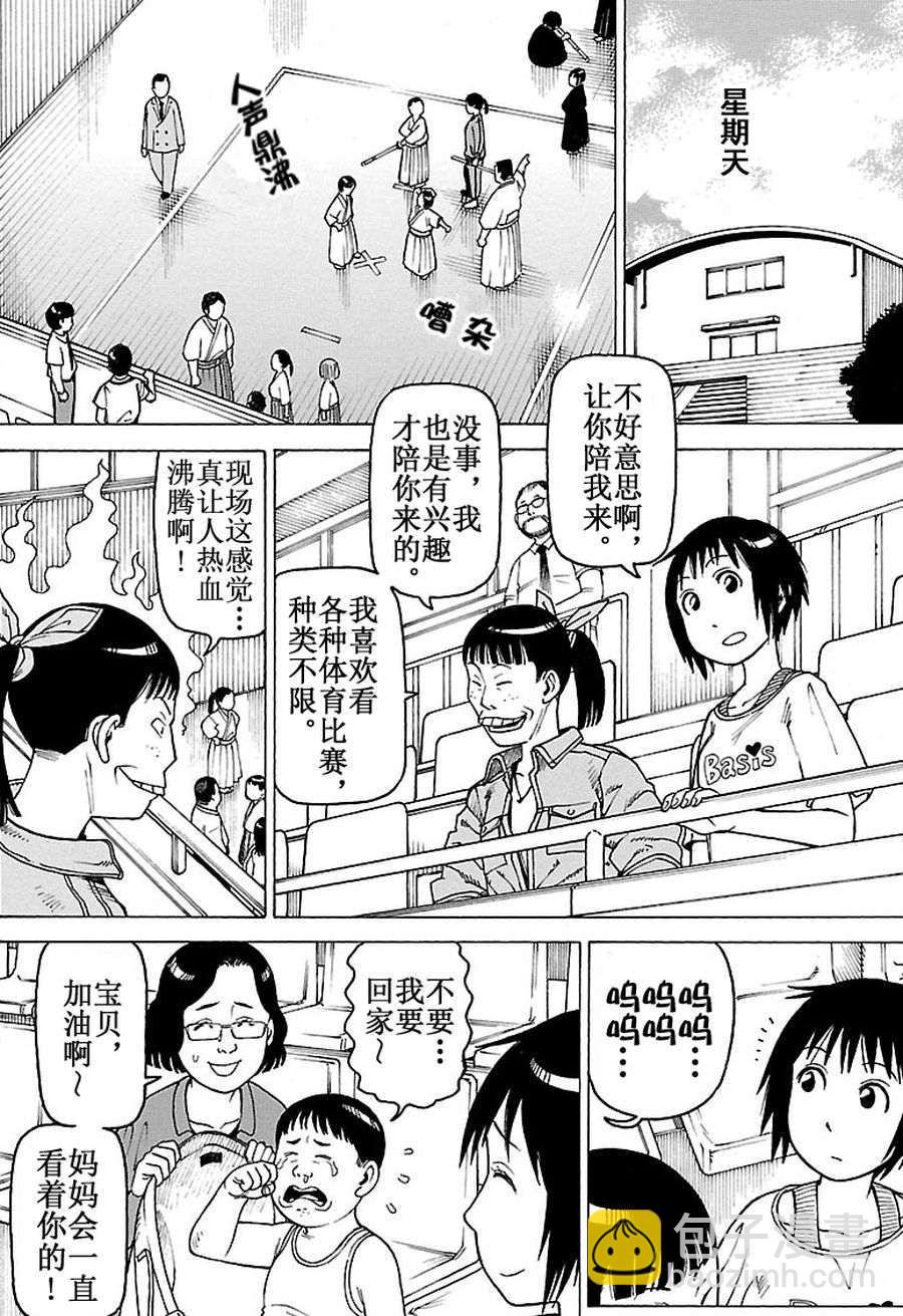 女仆咖啡厅 第94集-第94话