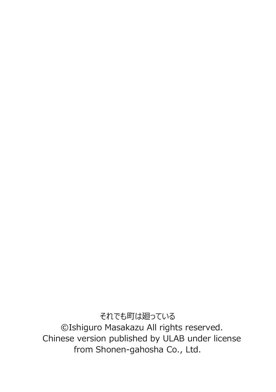 女仆咖啡厅 第94集-第94话