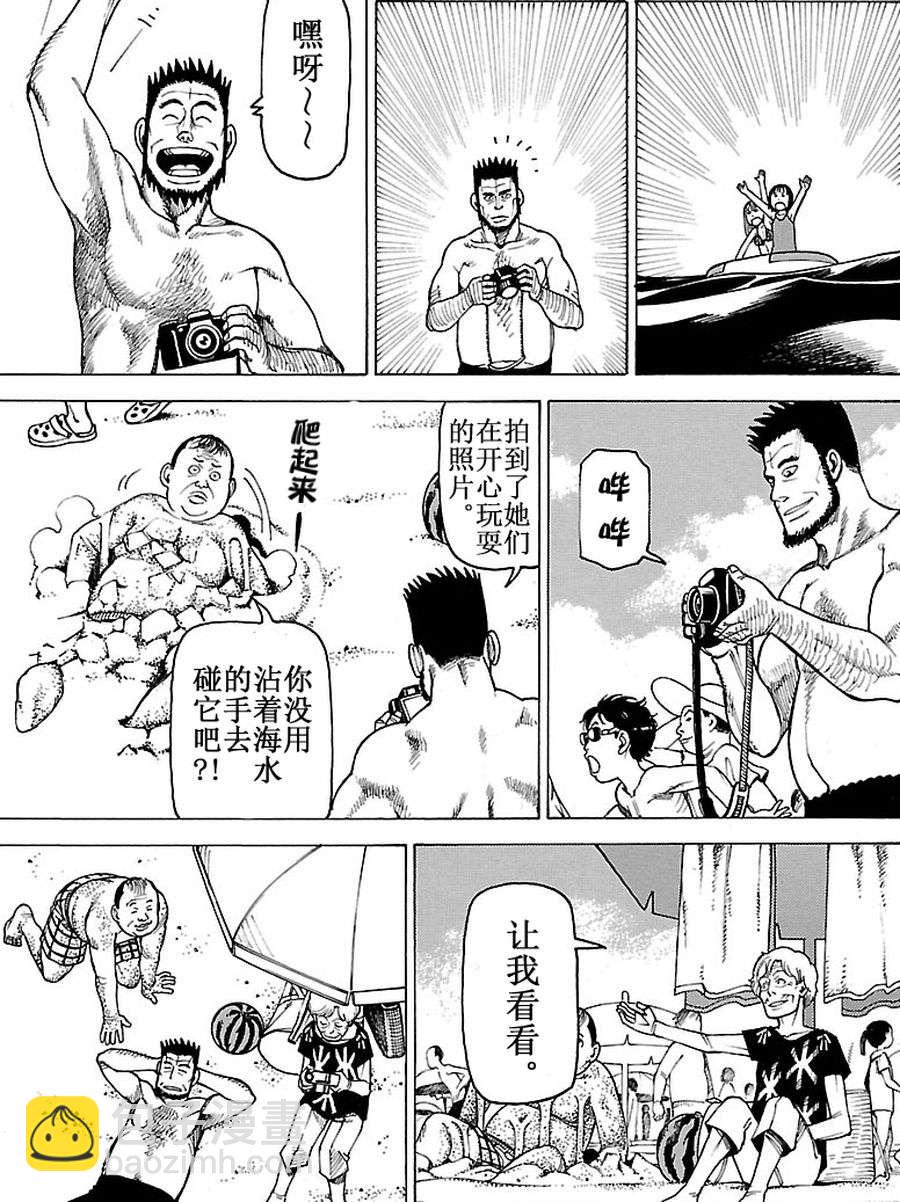 女仆咖啡厅 第96集-第96话