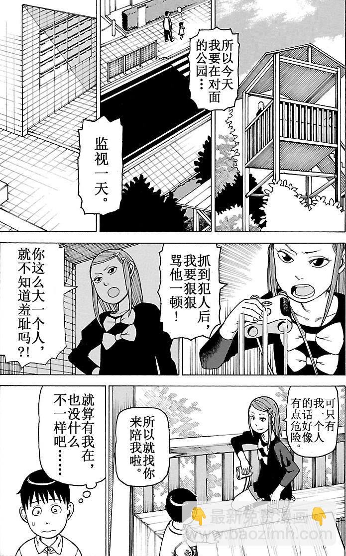 女仆咖啡厅 第98集-第98话