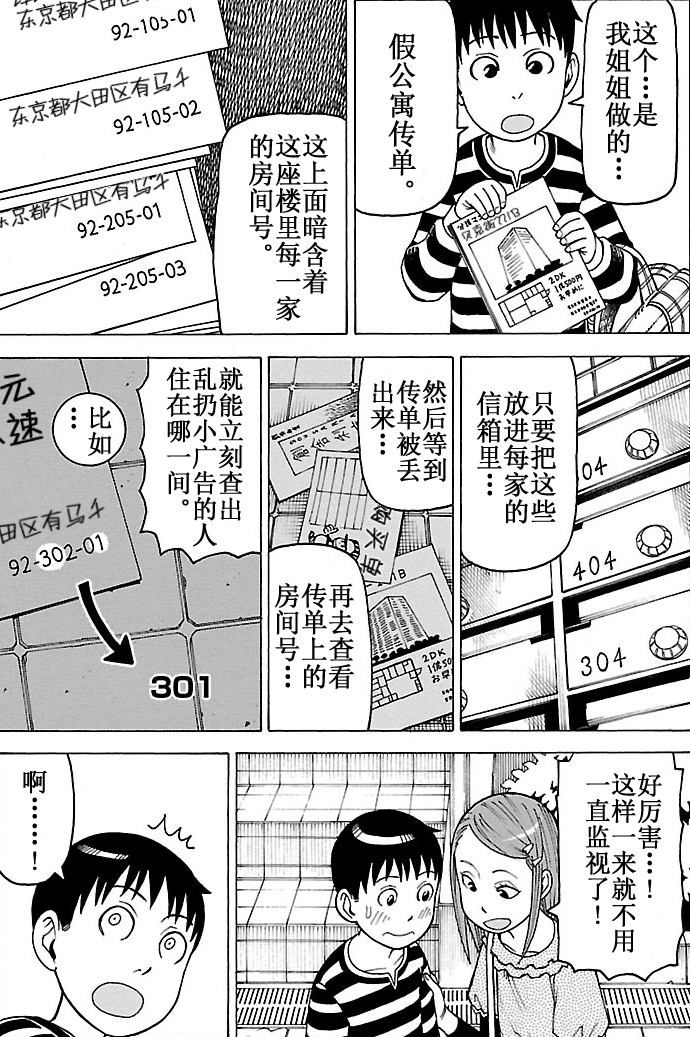 女仆咖啡厅 第98集-第98话