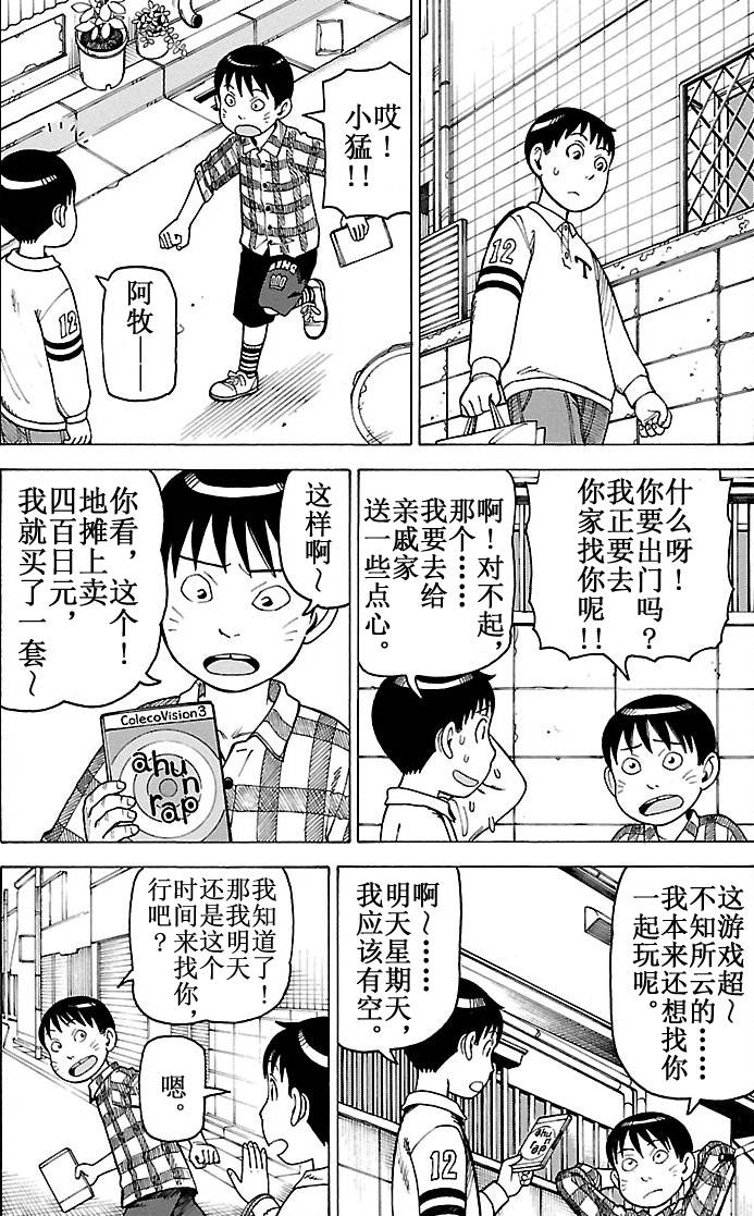 女仆咖啡厅 第98集-第98话