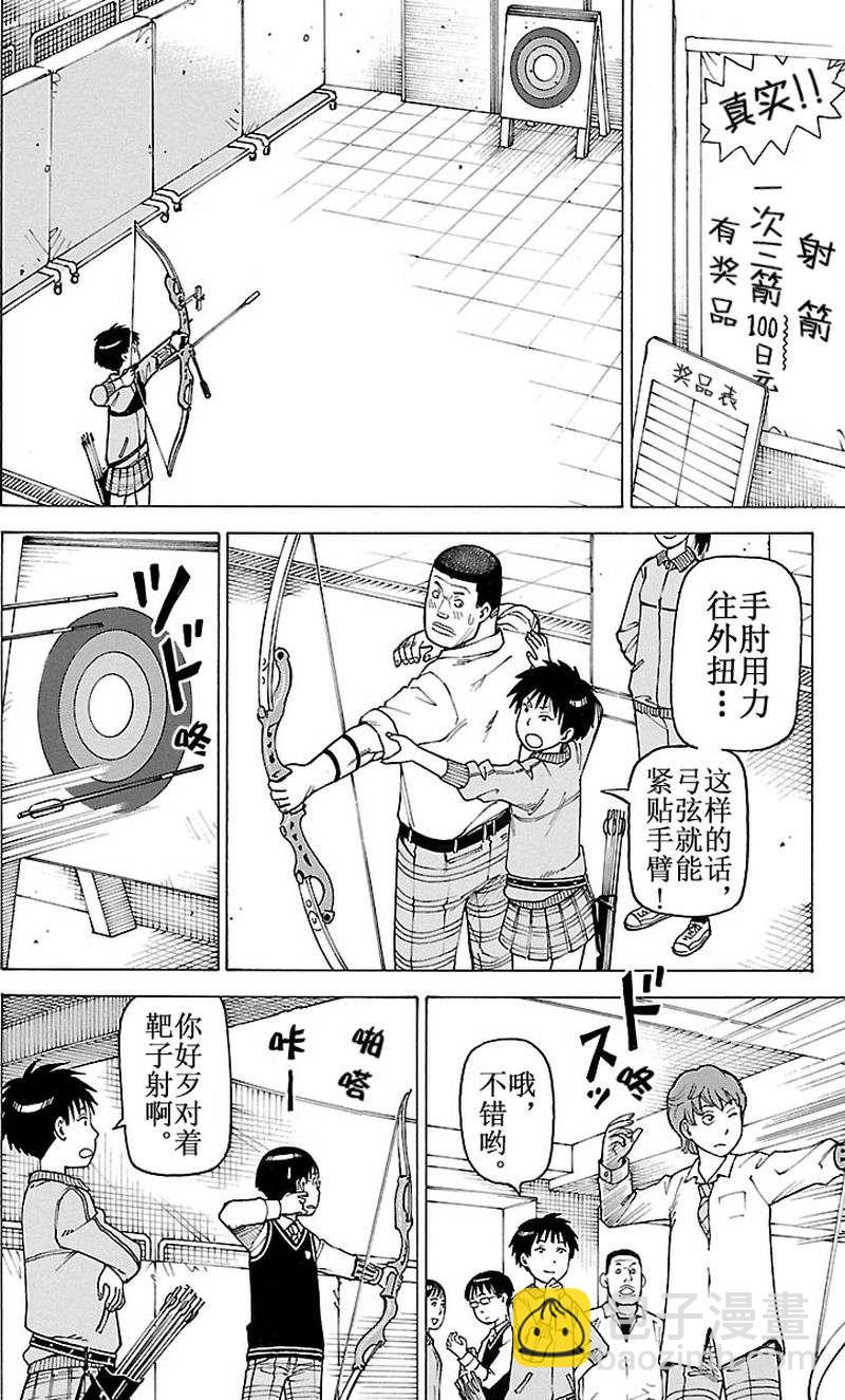 女仆咖啡厅 第100集-第100话
