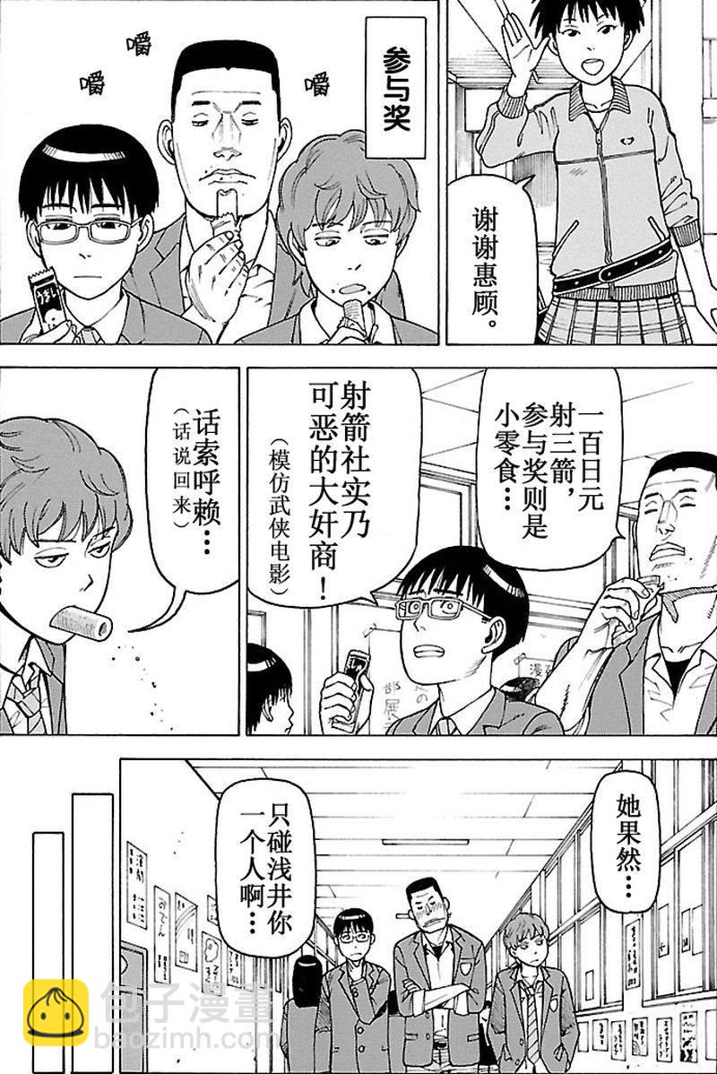 女仆咖啡厅 第100集-第100话