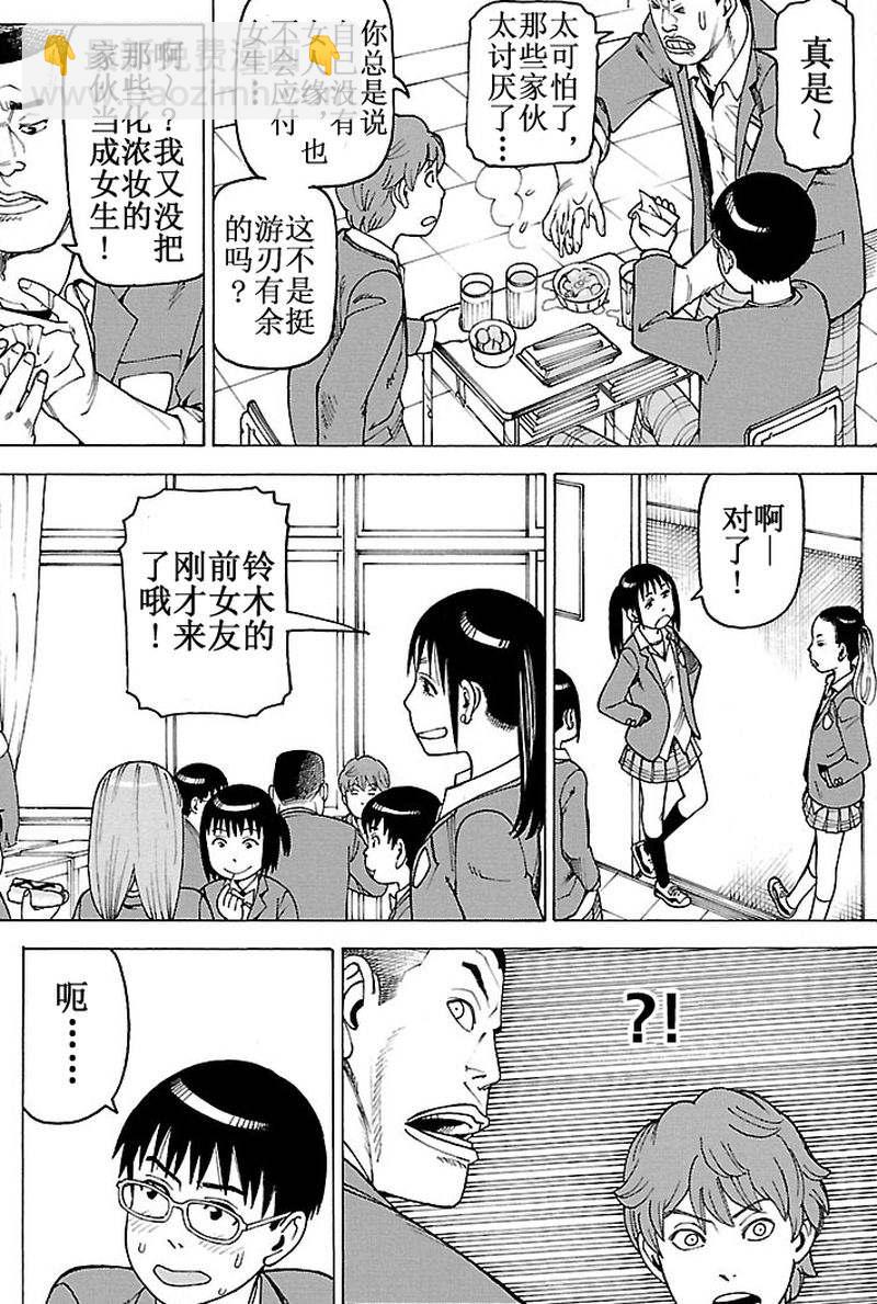 女仆咖啡厅 第100集-第100话
