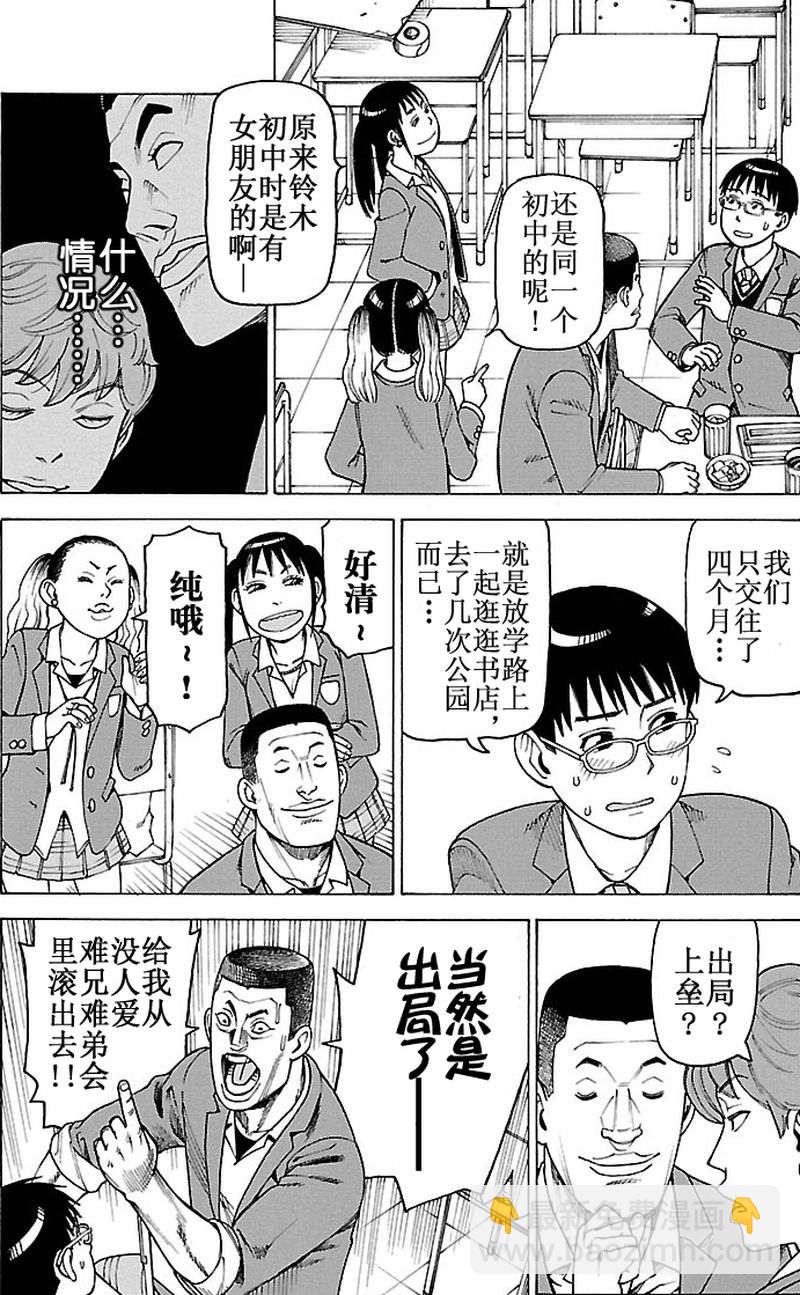 女仆咖啡厅 第100集-第100话