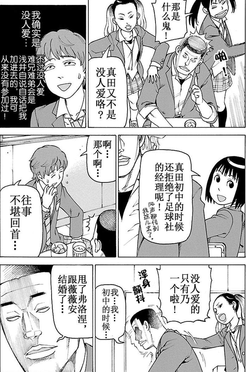 女仆咖啡厅 第100集-第100话