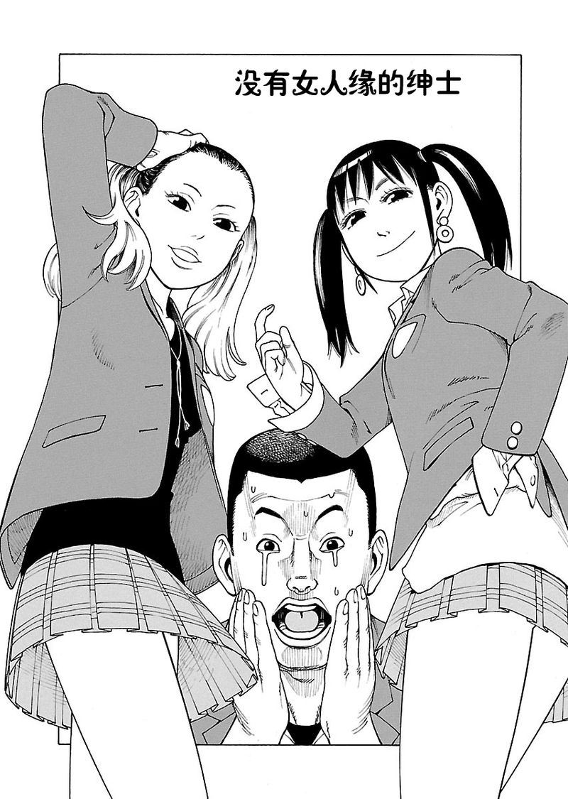 女仆咖啡厅 第100集-第100话