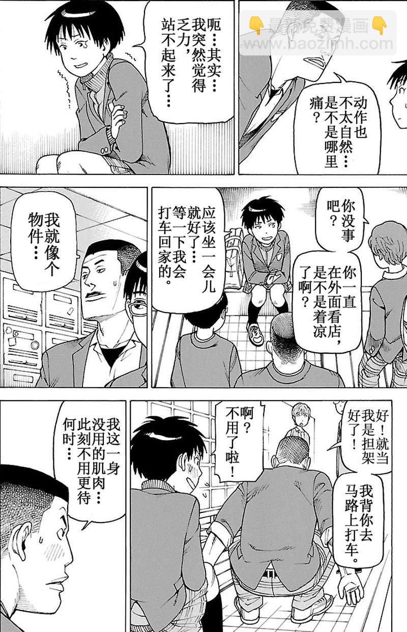 女仆咖啡厅 第100集-第100话