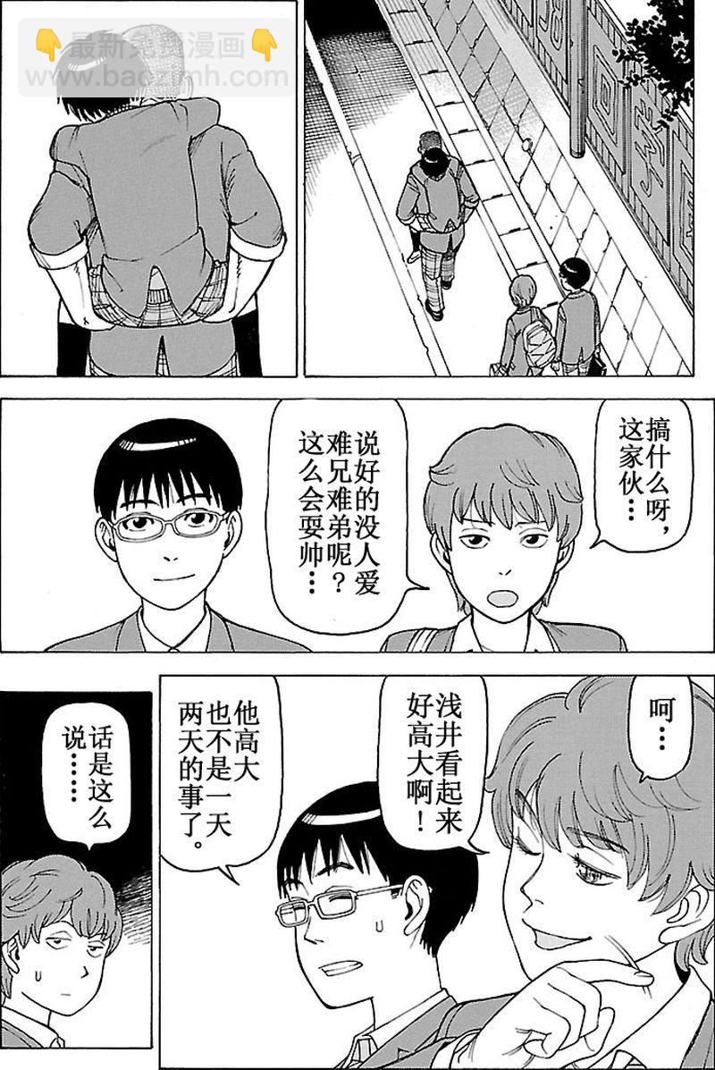 女仆咖啡厅 第100集-第100话