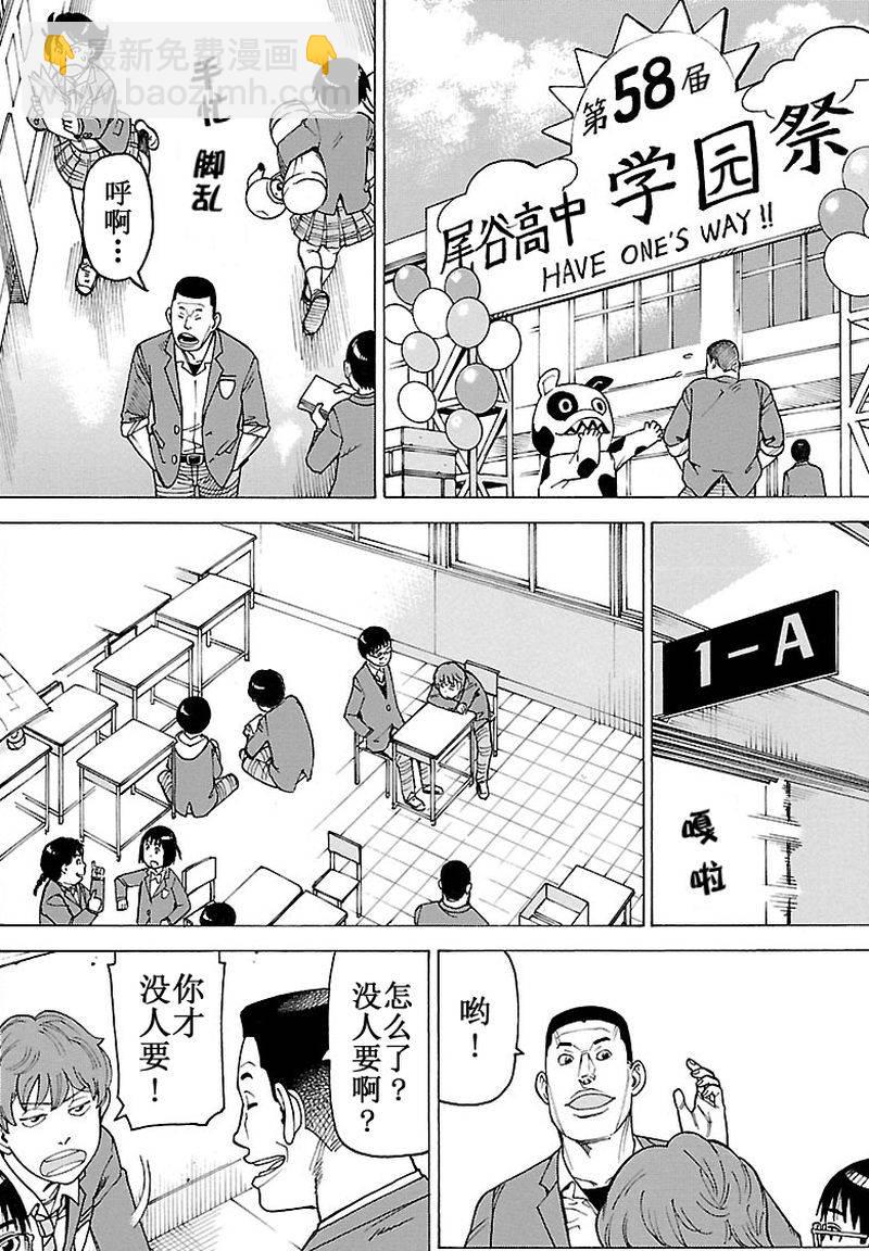 女仆咖啡厅 第100集-第100话