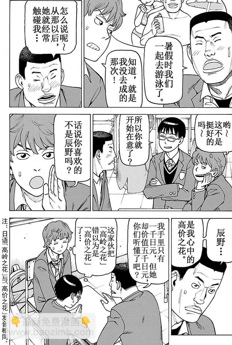 女仆咖啡厅 第100集-第100话
