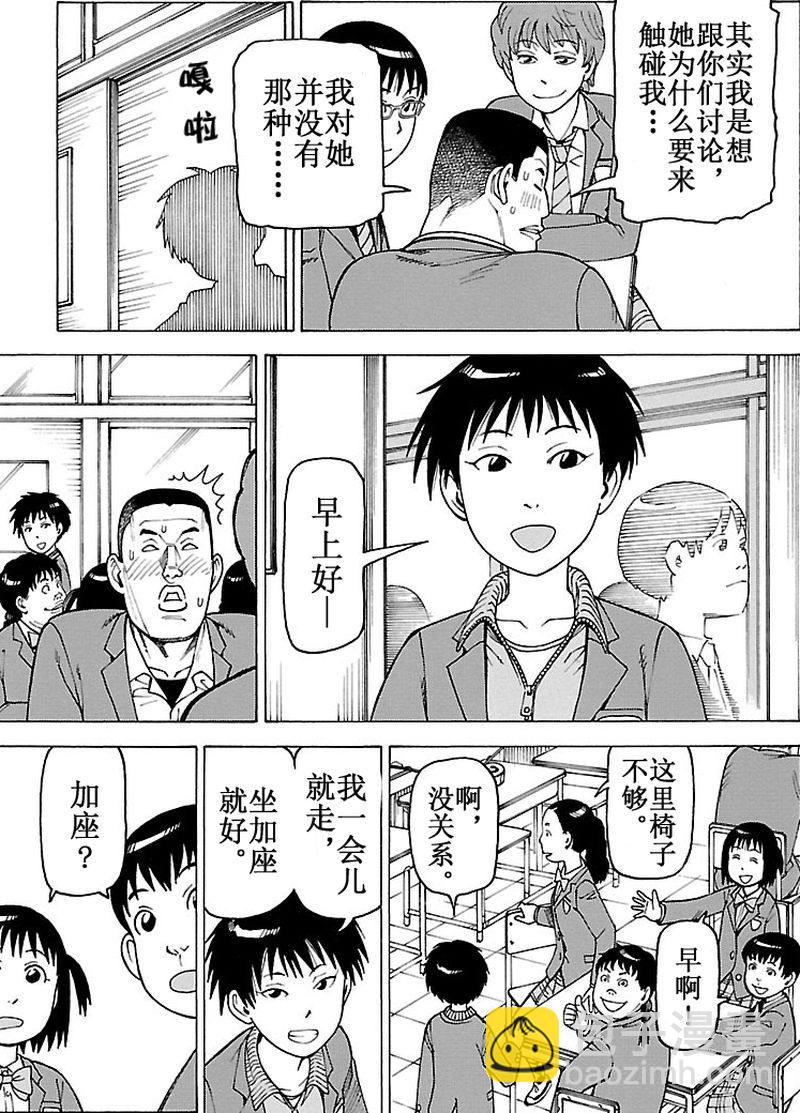 女仆咖啡厅 第100集-第100话