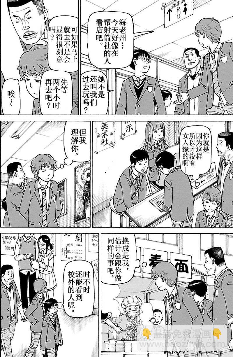 女仆咖啡厅 第100集-第100话