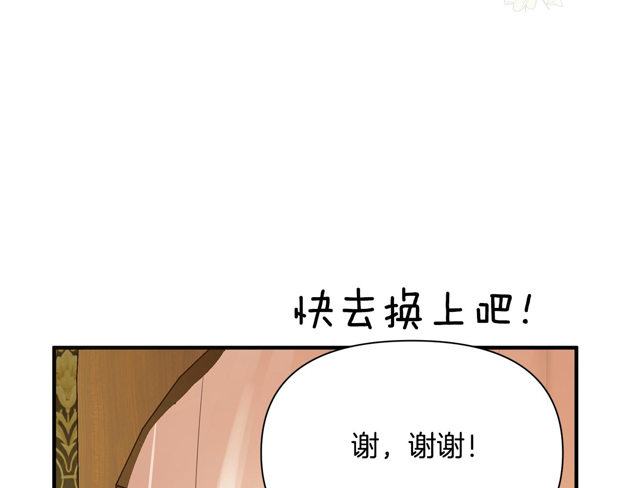 第10话 礼服(1/4)-第14话