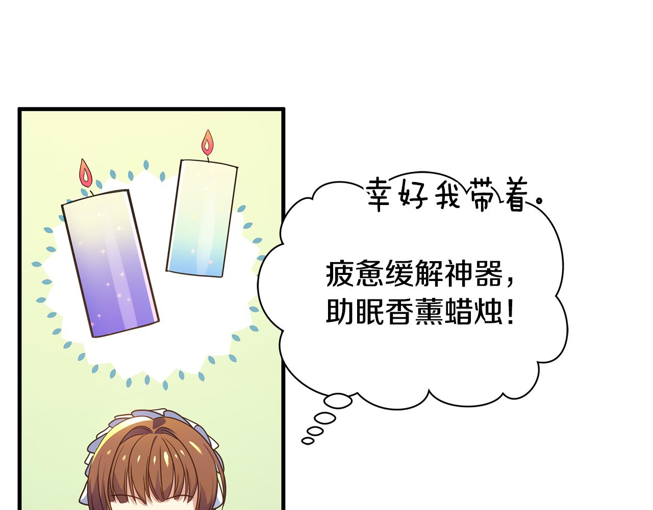第16话 到我房间来(1/4)-第20话