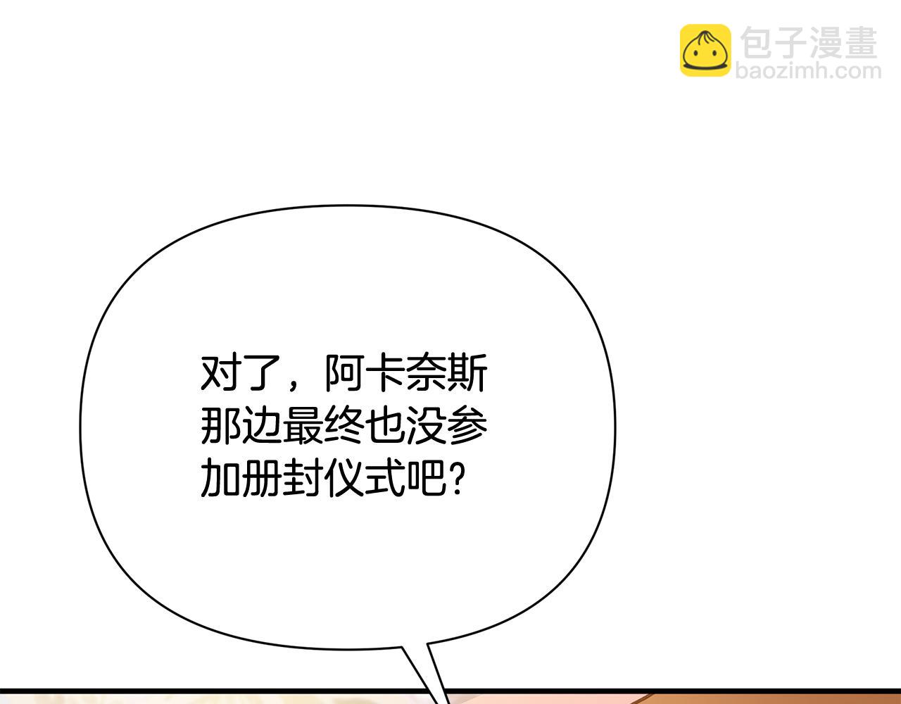 第21话 合作(1/4)-第30话