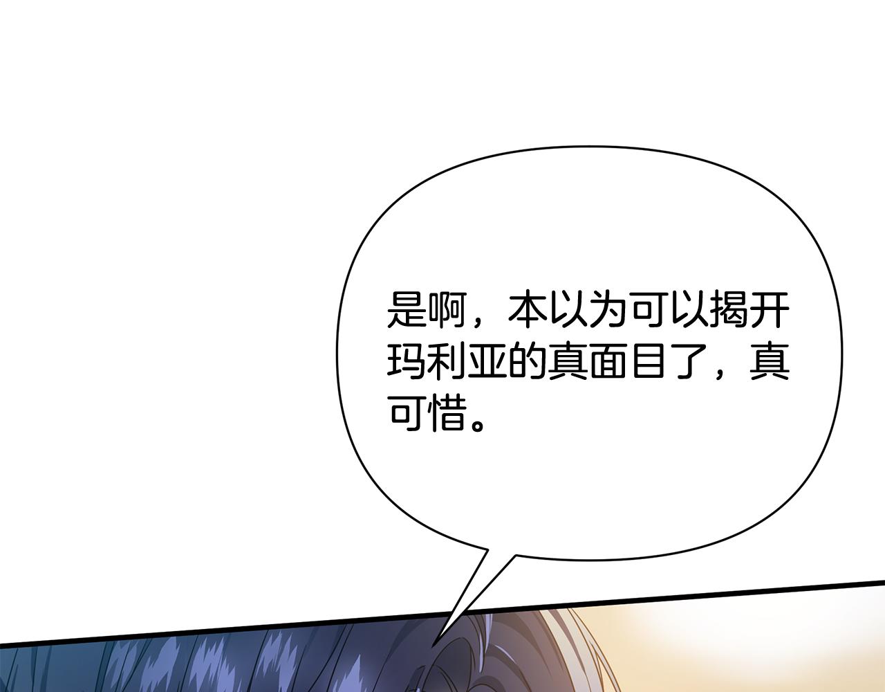 第21话 合作(1/4)-第30话