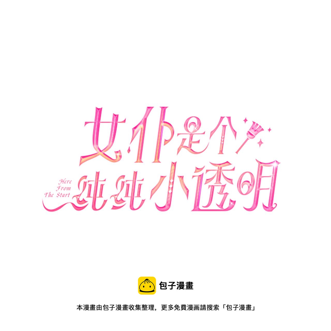 第25话 阴谋(1/5)-第26话