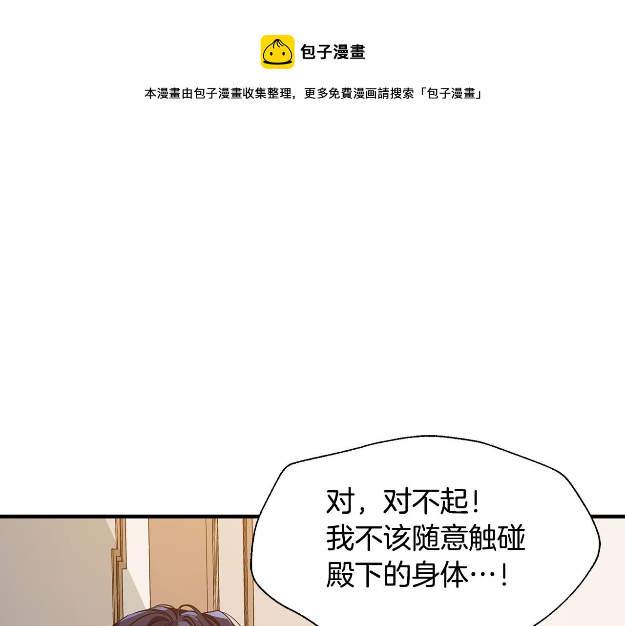 第27话 埋伏(1/5)-第28话