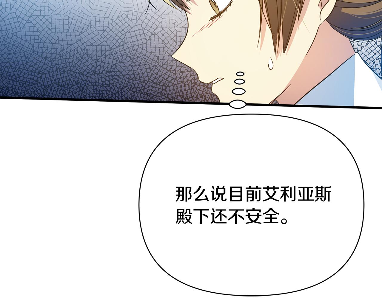 第27话 埋伏(1/5)-第28话