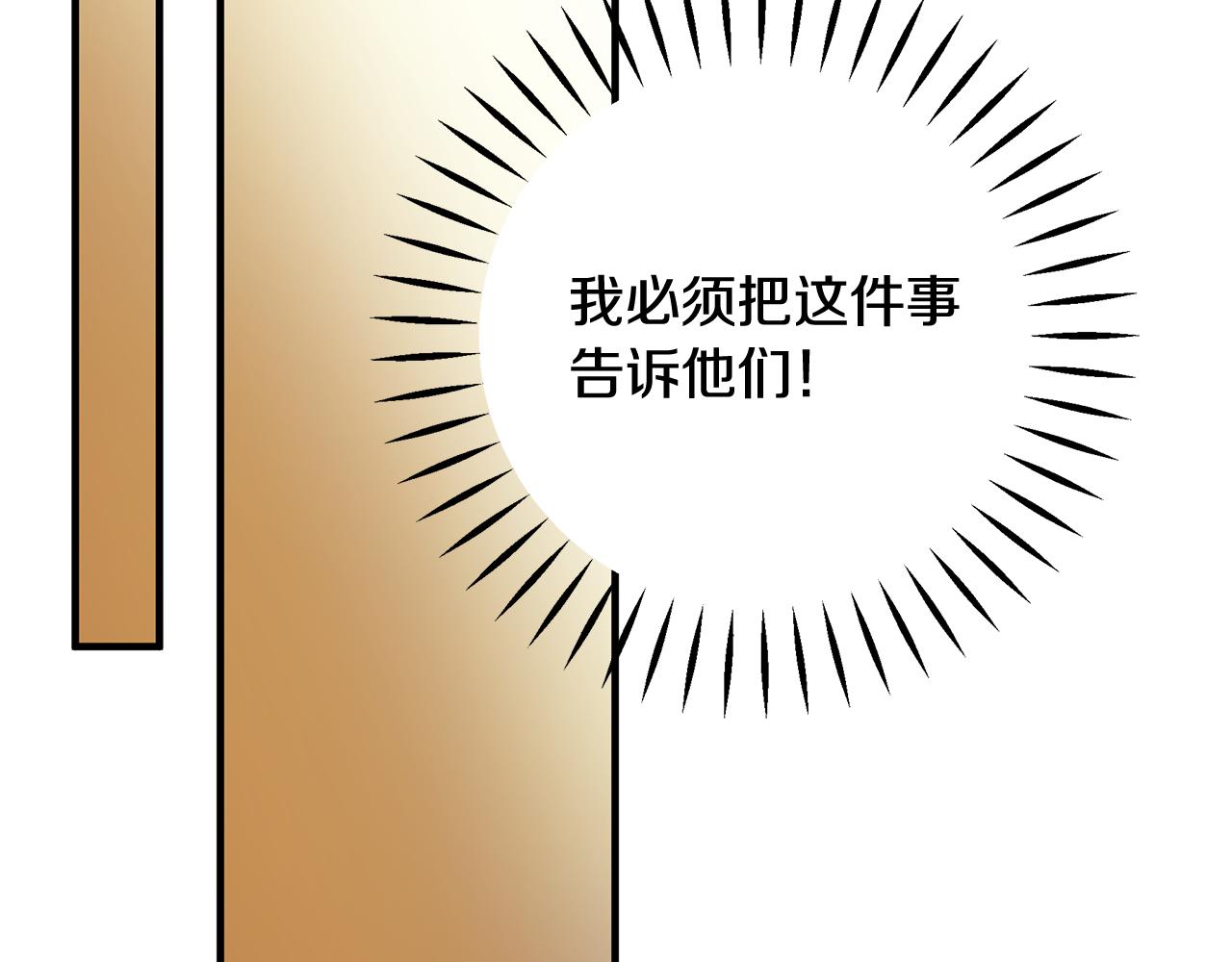 第27话 埋伏(1/5)-第28话
