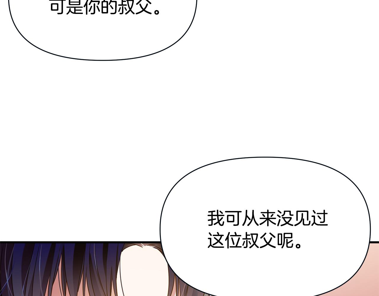 第3话 熟悉的声音(1/4)-第4话