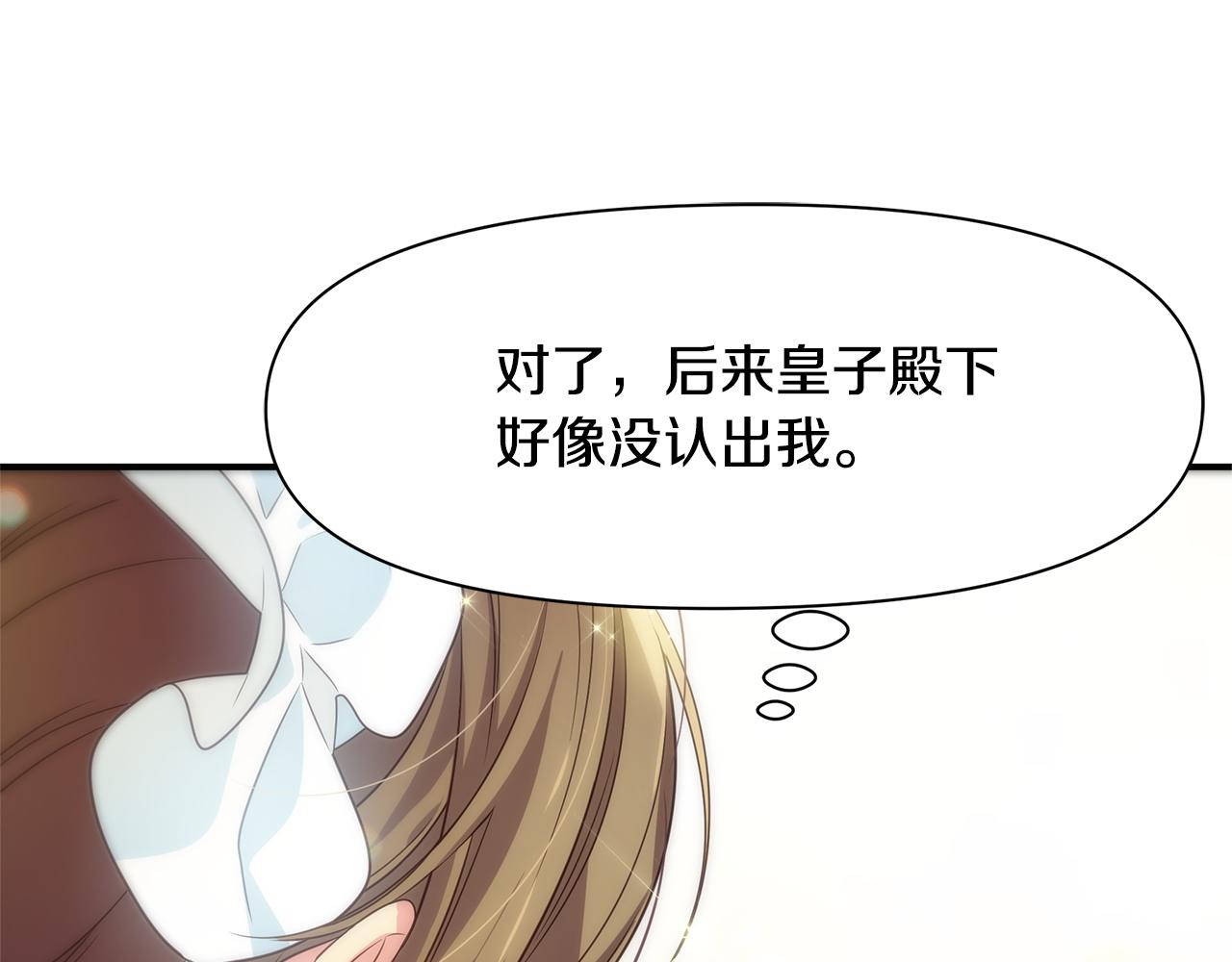 第3话 熟悉的声音(1/4)-第4话