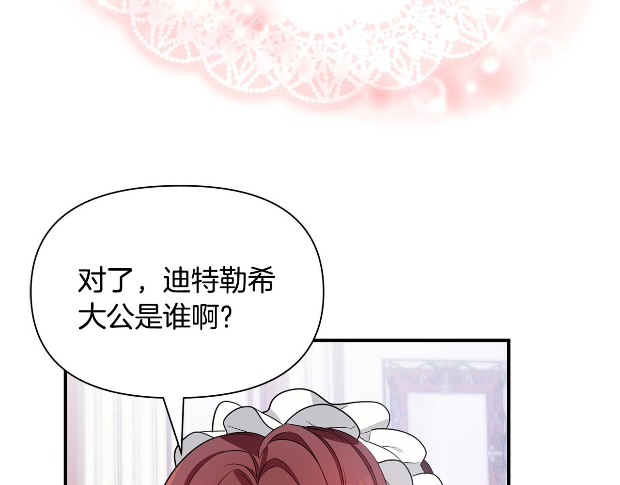 第3话 熟悉的声音(1/4)-第4话