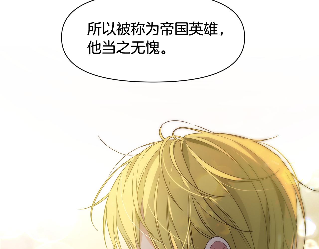 第3话 熟悉的声音(1/4)-第4话