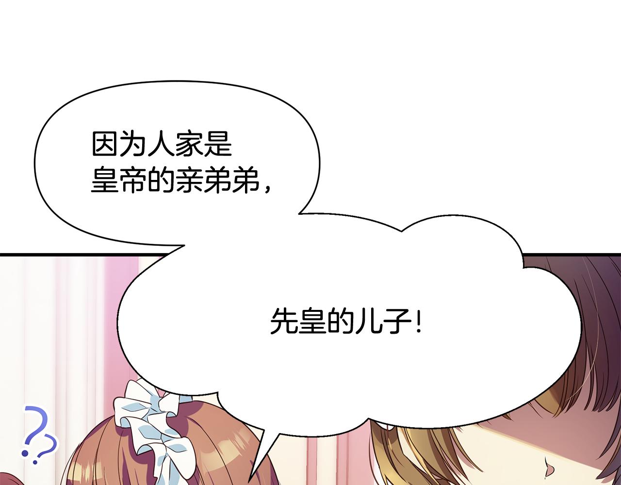 第3话 熟悉的声音(1/4)-第4话