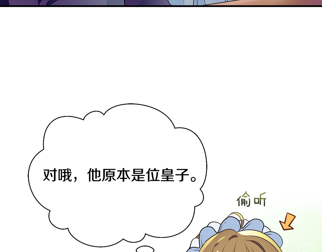第3话 熟悉的声音(1/4)-第4话