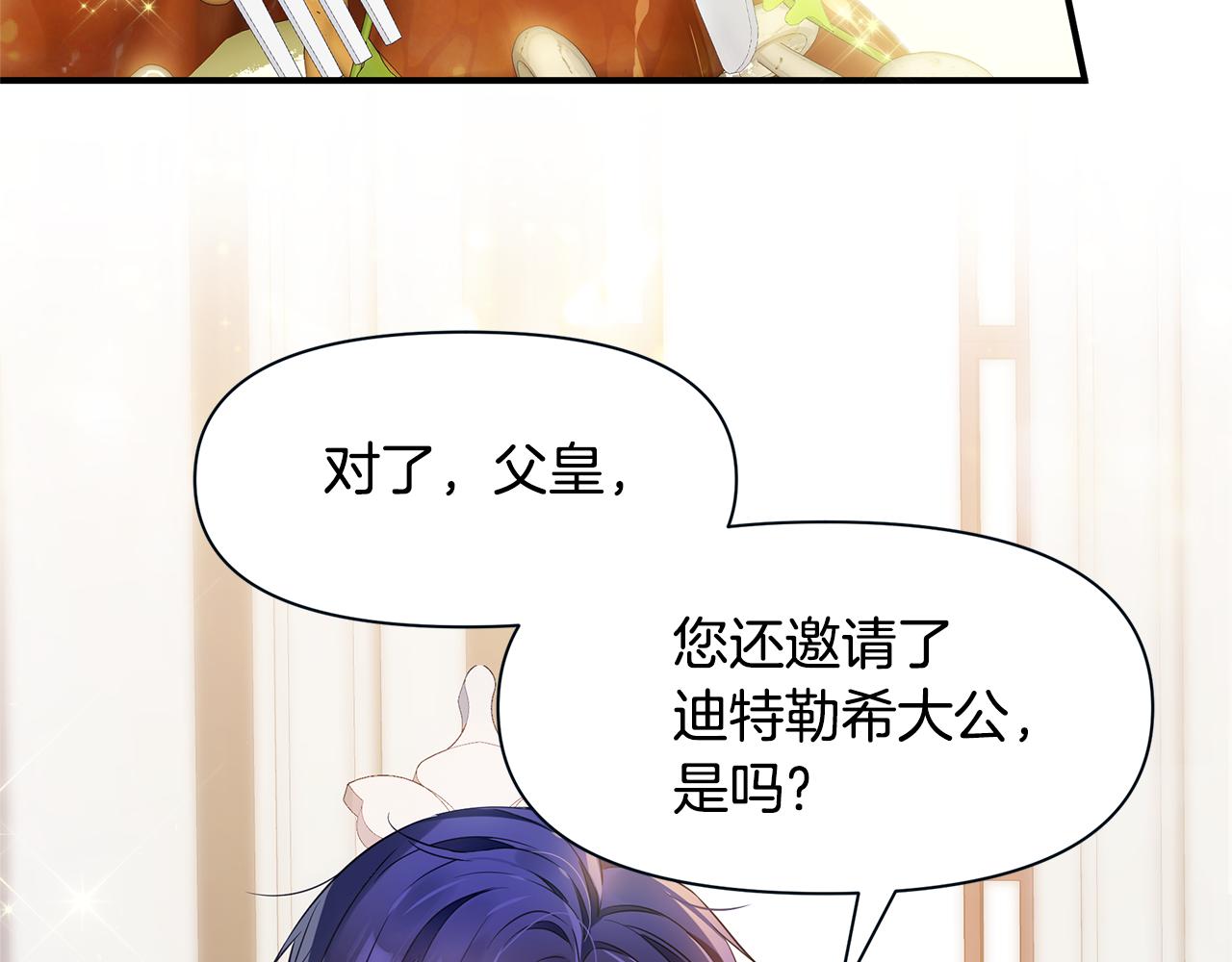 第3话 熟悉的声音(1/4)-第4话