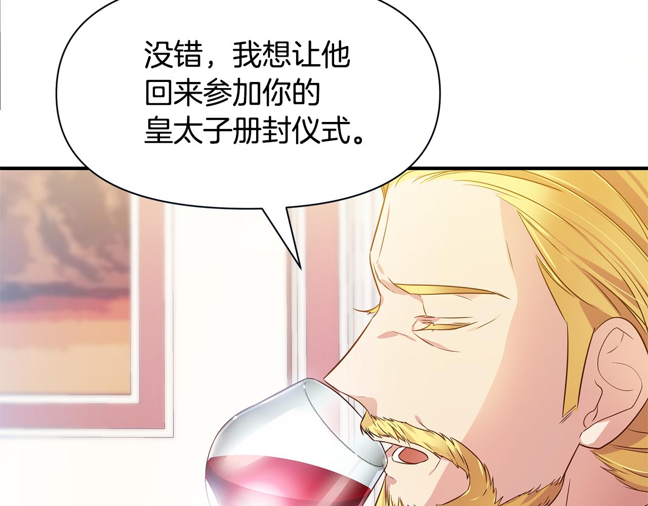 第3话 熟悉的声音(1/4)-第4话