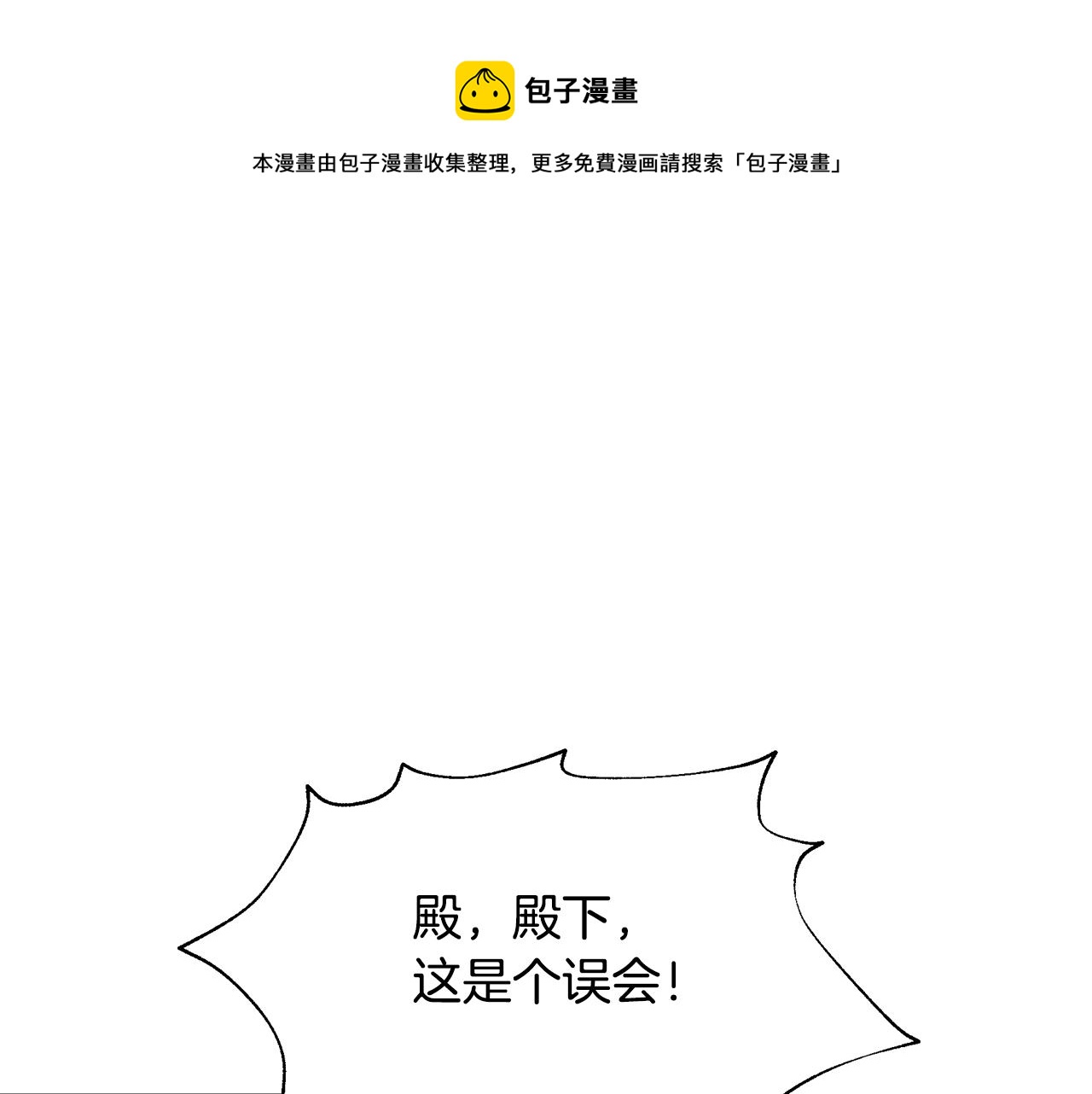 第30话 假面舞会(1/5)-第34话