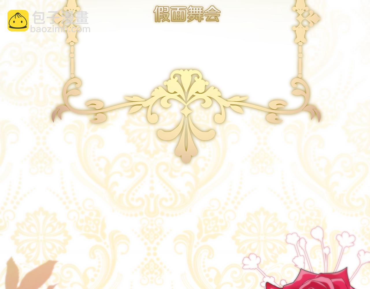 第30话 假面舞会(1/5)-第34话