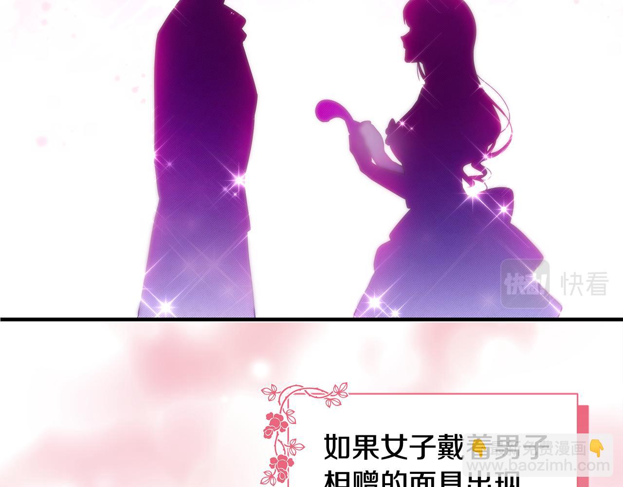 第30话 假面舞会(1/5)-第34话