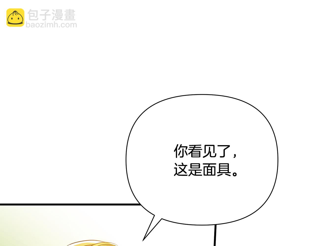第30话 假面舞会(1/5)-第34话