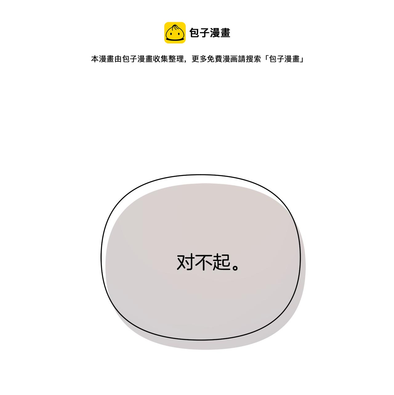 第34话 做朋友(1/4)-第38话