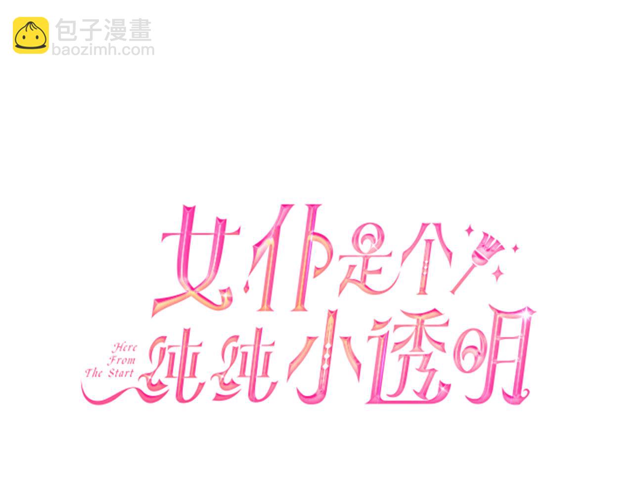 第34话 做朋友(1/4)-第38话