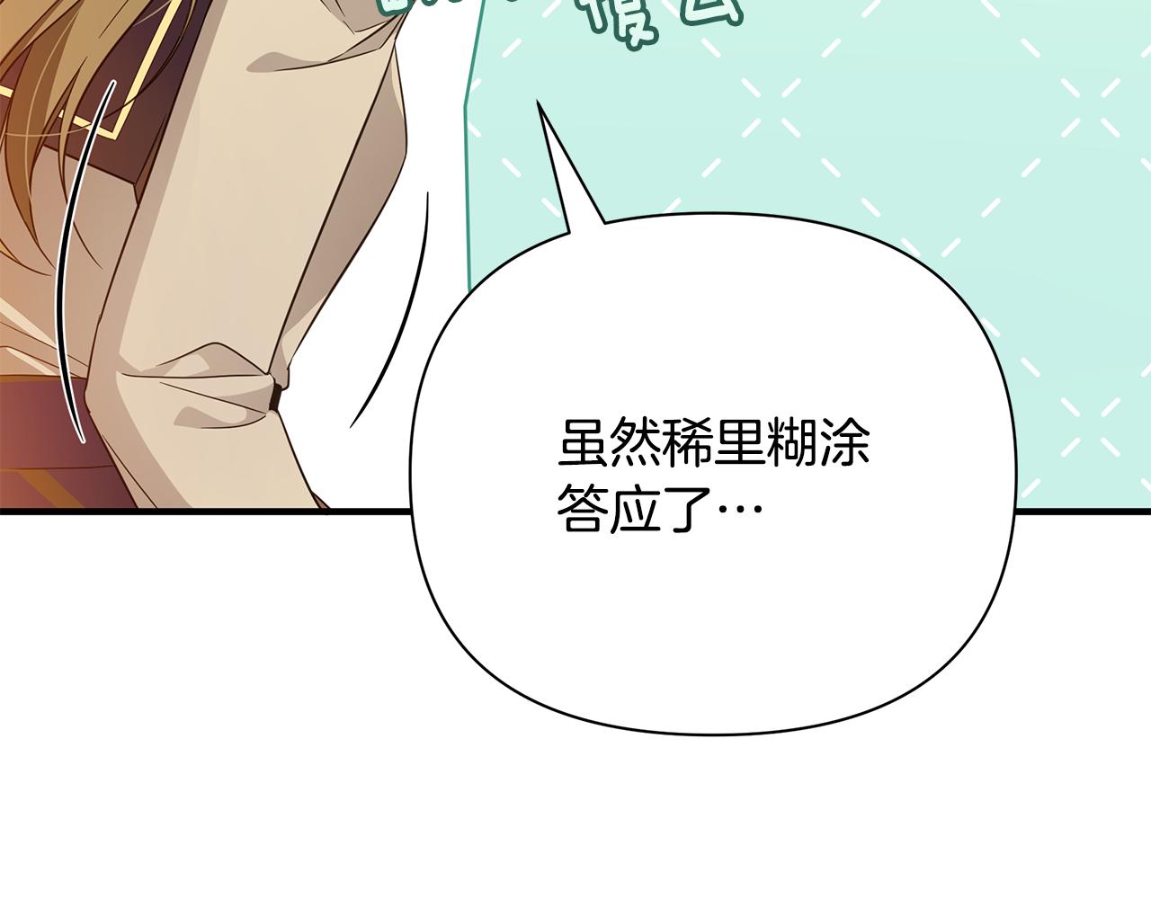第39话 置办行头(1/5)-第40话